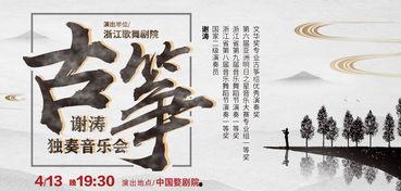 谢涛个人资料,才华横溢的青年才俊，多领域成就斐然