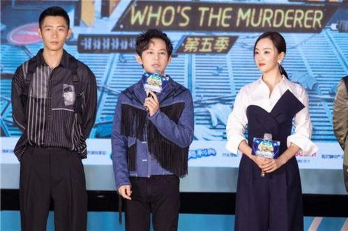 明星大侦探8,悬疑升级，明星侦探团再战迷雾