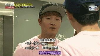 2016那期rm搞笑,笑料百出，欢乐无限