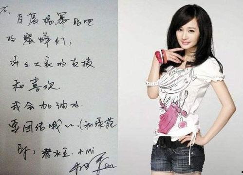 娱乐圈写字好看的明星